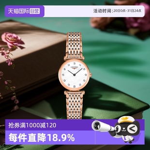 浪琴 Longines 瑞士手表嘉嵐系列石英機芯女表24mm鑲鉆 自營