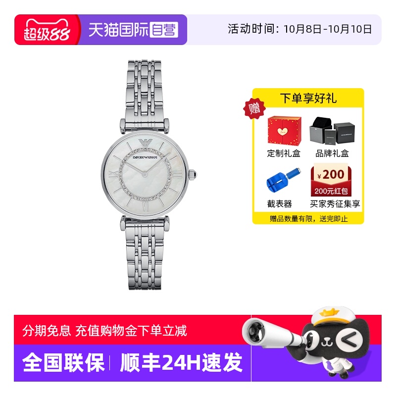 自营阿玛尼满天星手表女轻奢