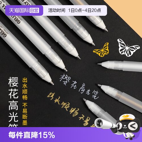 SAKURA樱花美术专用白光提亮高光