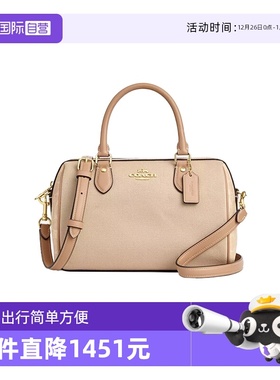 【自营】COACH/蔻驰女士ROWAN波士顿手提单肩包手提包CAK58奶茶色