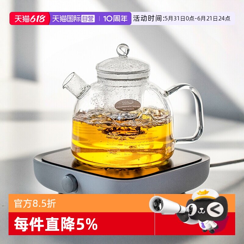 【自营】德国Trendglas Jena明火耐高温高硼硅玻璃煮茶泡茶烧水壶