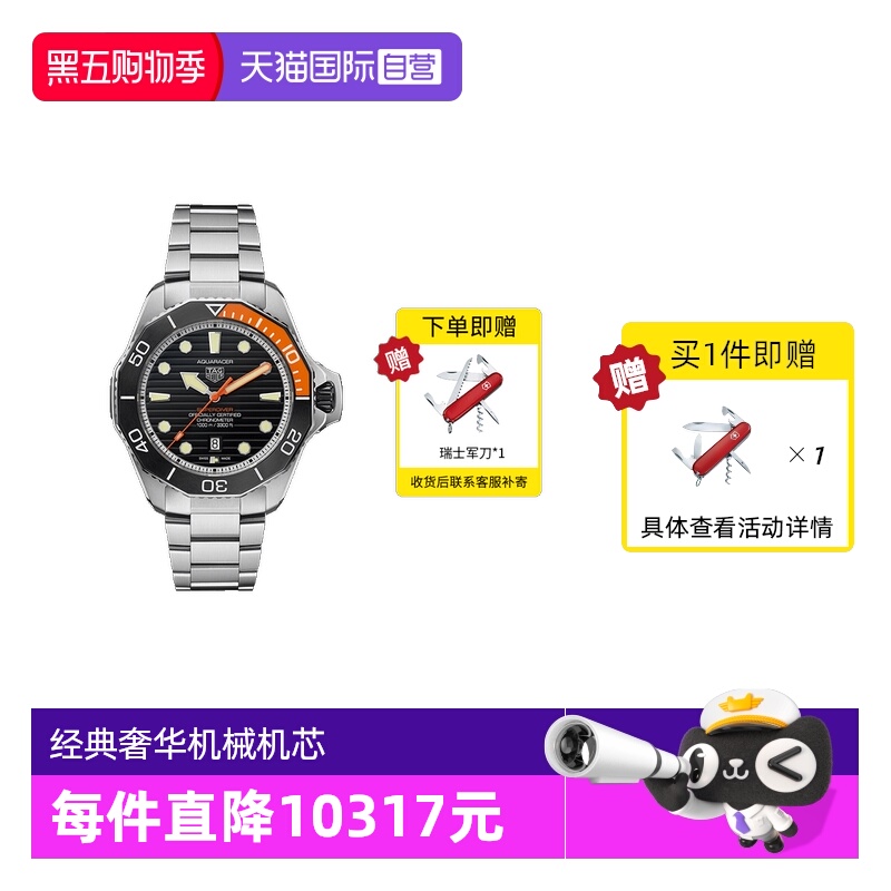 TAGHeuer运动1000米防水