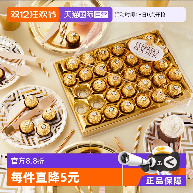 自营费列罗巧克力48粒爆款低价