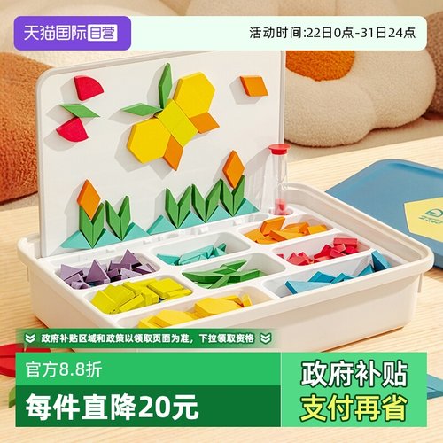 弥鹿磁力七巧板智力拼图