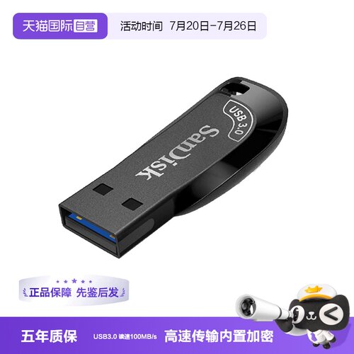 闪迪高速128G加密USB3.2U盘