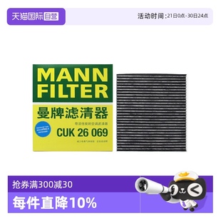 Q2L RS3 曼牌CUK26069适配奥迪A3 TT空调滤芯器 自营