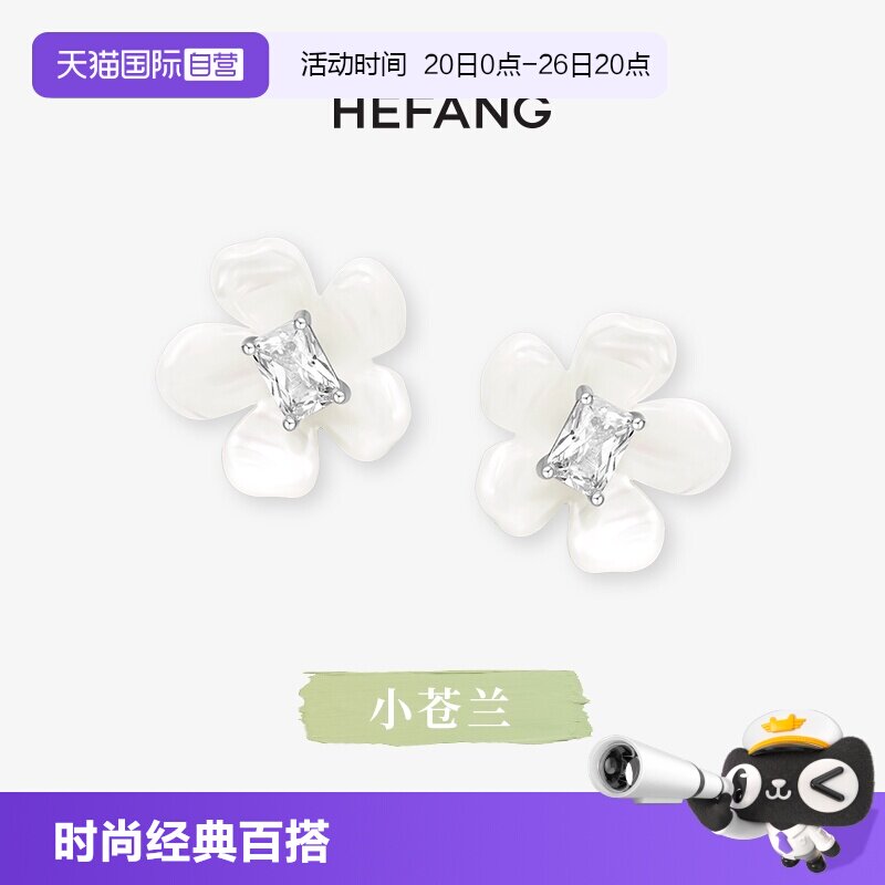 【自营】HEFANG Jewelry/何方珠宝小苍兰耳钉璀璨方糖 低饱和清新