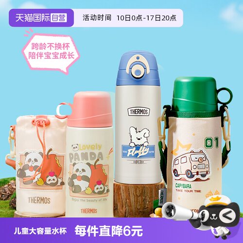 三盖儿童学生膳魔师不锈钢600ml
