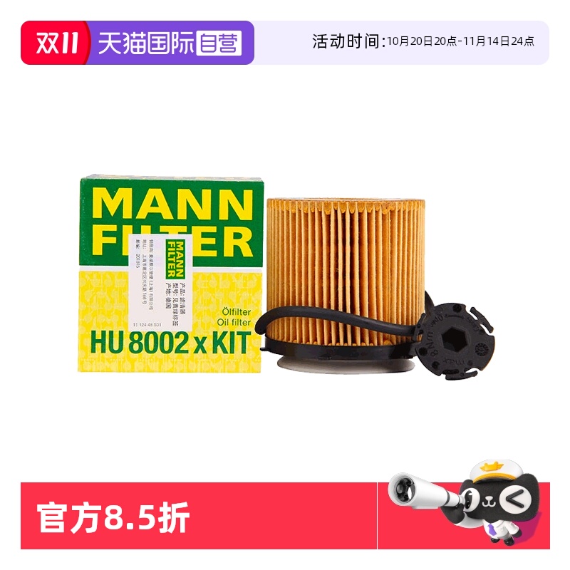 曼牌宝马X1xDrive机油滤芯