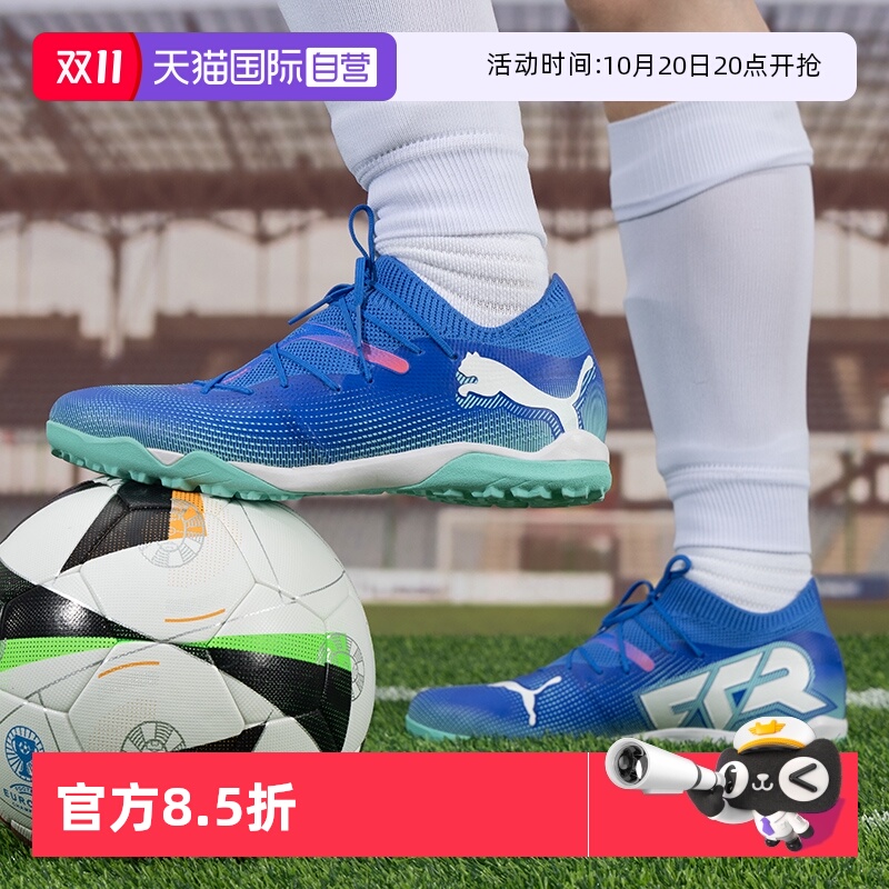 PUMA彪马足球鞋男鞋新款运动球鞋