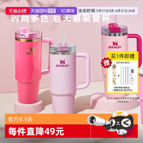 STANLEY海外原版不锈钢吸管杯