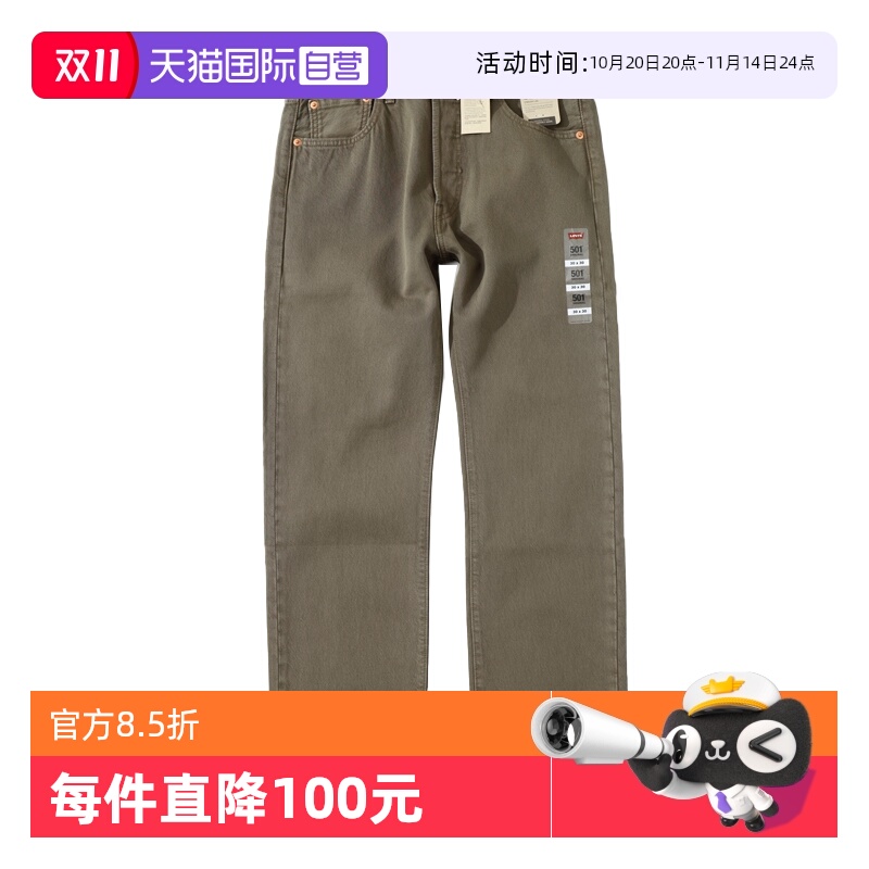 Levis/李维斯休闲牛仔裤
