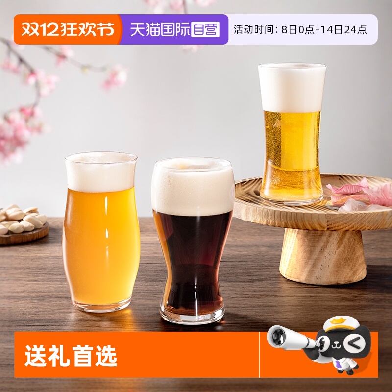 日本进口 精酿啤酒杯 套装自用送礼