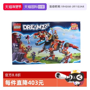 【自营】乐高71484梦境城猎人库珀的霸王龙变身机甲拼搭积木玩具