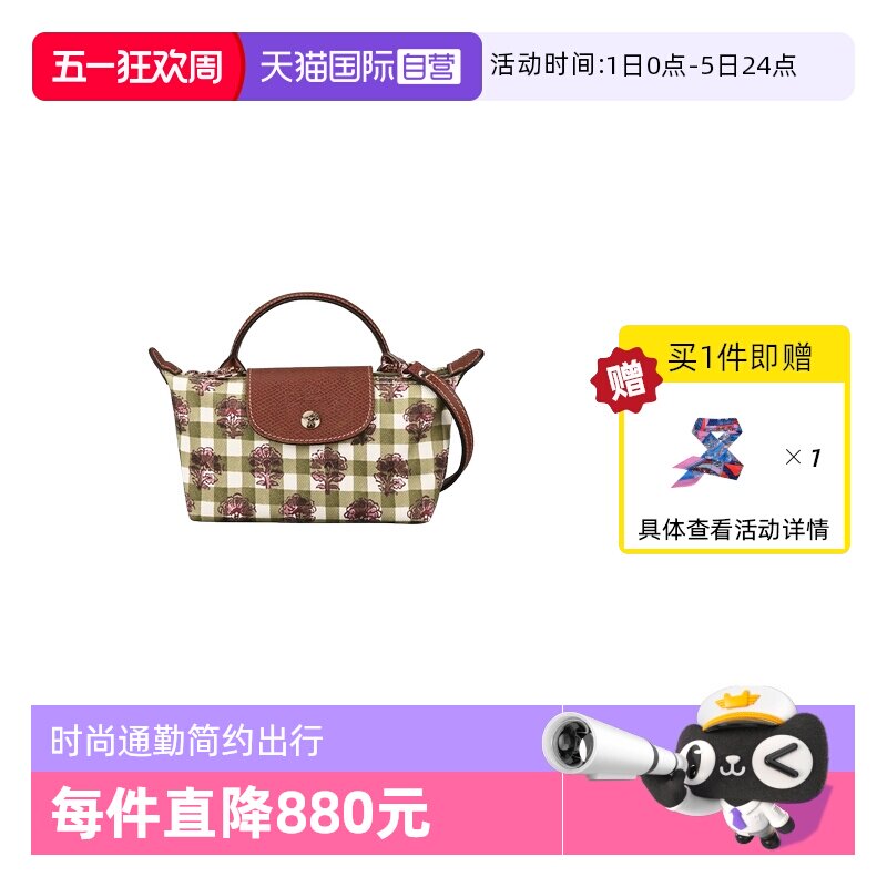【自营】LONGCHAMP/珑骧LE PLIAGE手拿包mini斜挎饺子包34205HGG