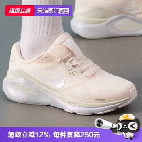 【自营】NIKE耐克女子STRUCTURE 26运动训练缓震跑步鞋IO9917-100