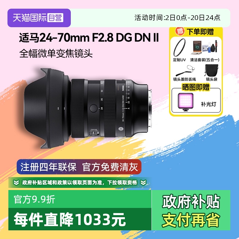 二代24-70单反镜头Sigma/适马