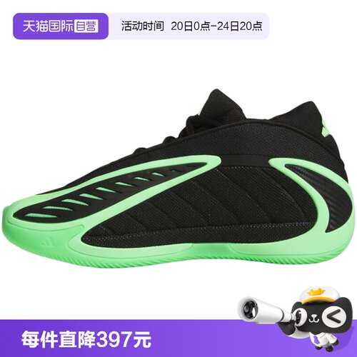 【自营】adidas阿迪达斯男ANTHONYEDWARDS2运动训练篮球鞋JR1572