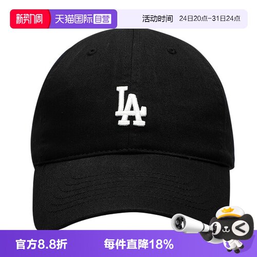 【自营】MLB棒球帽情侣款黑色男帽女帽圆顶休闲帽LA遮阳帽鸭舌帽