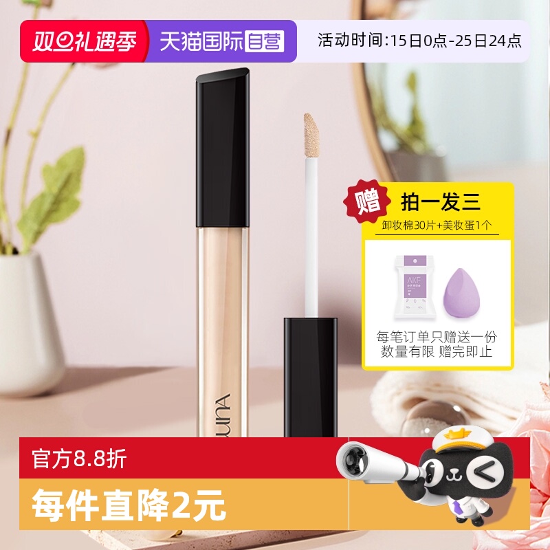 爱敬LUNA露娜水润遮瑕液