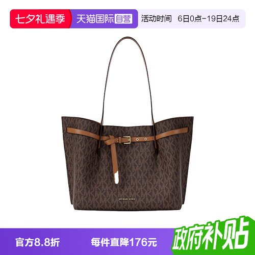 【自营】Michael KorsMK女包Emilia大号通勤托特包30F5GU5T7B252