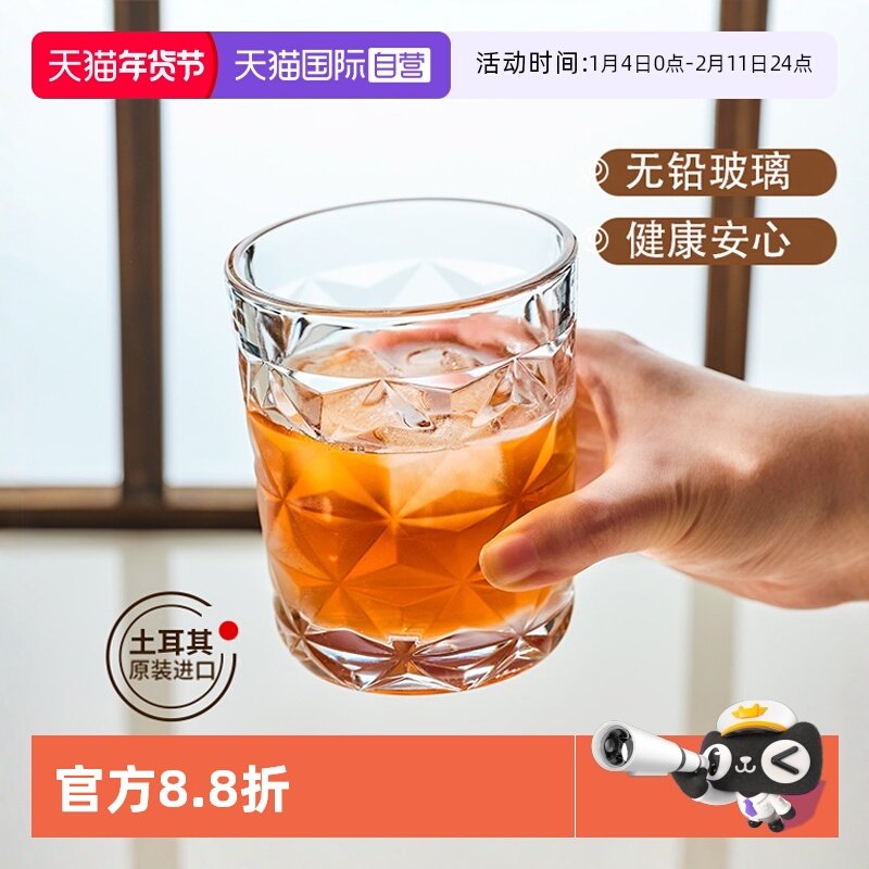 【自营】帕莎帕琦进口无铅玻璃威士忌杯古典白兰地杯洋酒杯果酒杯