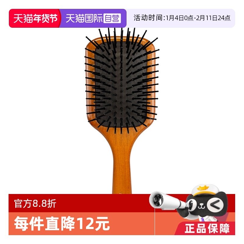 【自营】Aveda艾凡达小号头皮按摩气垫梳 蓬松造型气囊mini木梳子