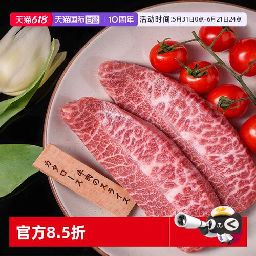 澳洲ALBION原切进口和牛板腱谷饲