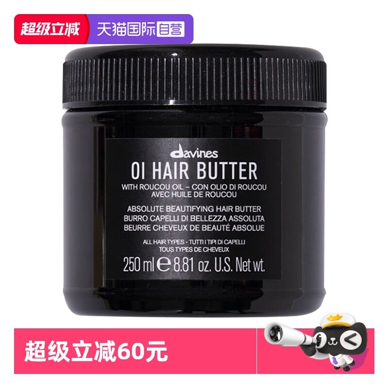 【自营】大卫尼斯欧艾发膜沙龙养发滋养染烫漂发,美发护发/假发,发膜/蒸汽发膜/焗油膏,淘宝优惠券,粉丝福利购,淘宝优惠卷