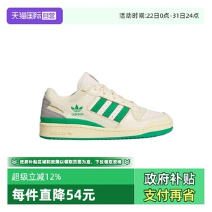 CLORI运动休闲鞋 FORUM 阿迪达斯三叶草男女鞋 JI3272 自营