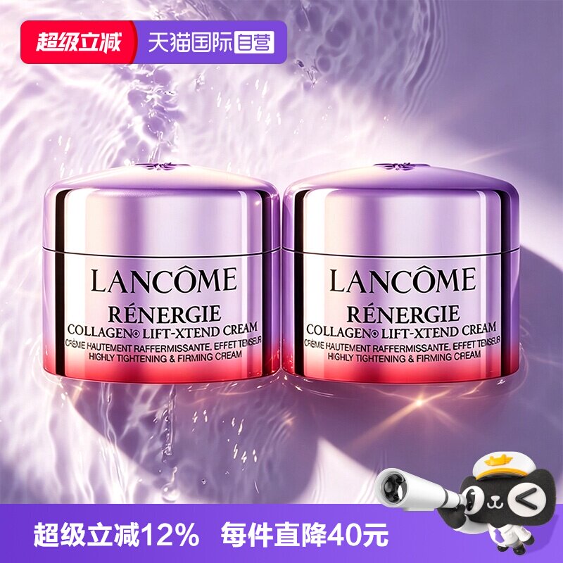 【自营】Lancome/兰蔻塑颜精雕面霜佰肽霜紧致提拉面霜15ml*2