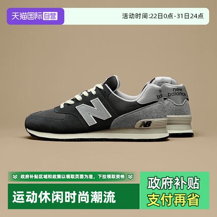 【自营】574系列 | New Balance男女轻便运动鞋通勤休闲鞋U574GM2
