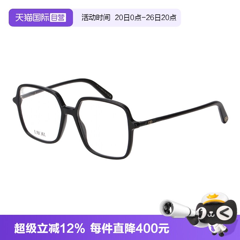 DIOR迪奥眼镜架全框板材