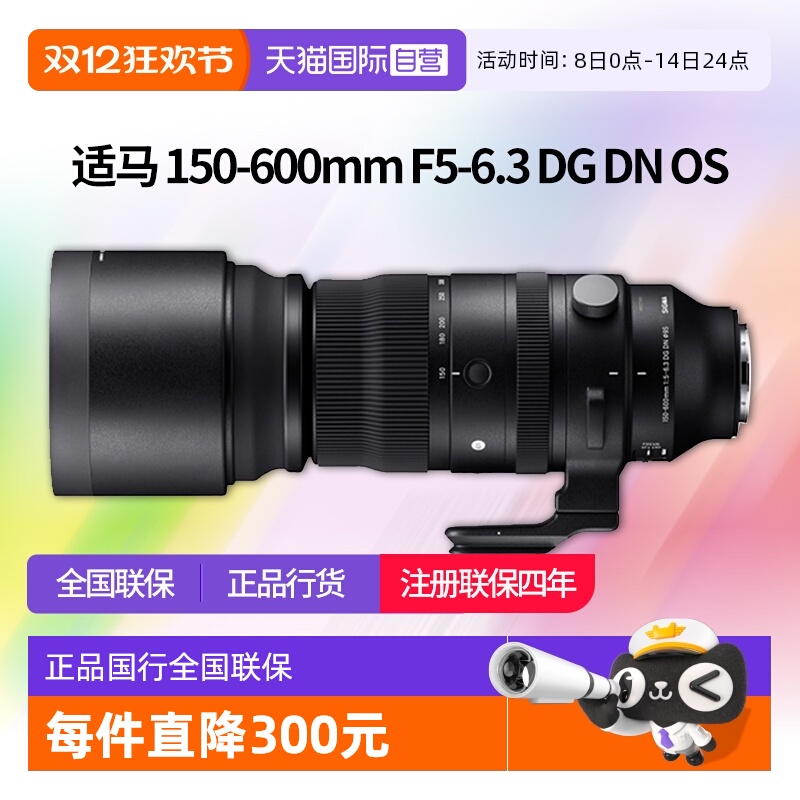 Ӫ150-600eھͷ150һ600sͷ150600 7599.05Ԫ