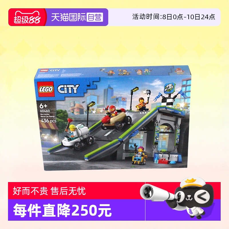 乐高积木城市60460挑战极限赛车
