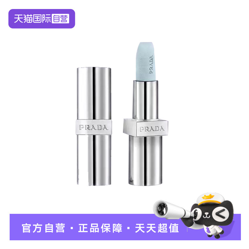 【自营】Prada/普拉达哑光唇膏润唇膏U001莫测蓝U000普拉达绿