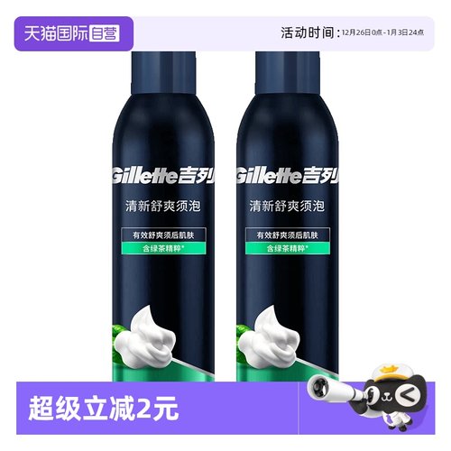 【自营】吉列剃须泡沫手动清新舒爽绿茶男士木质香型须泡剃须膏
