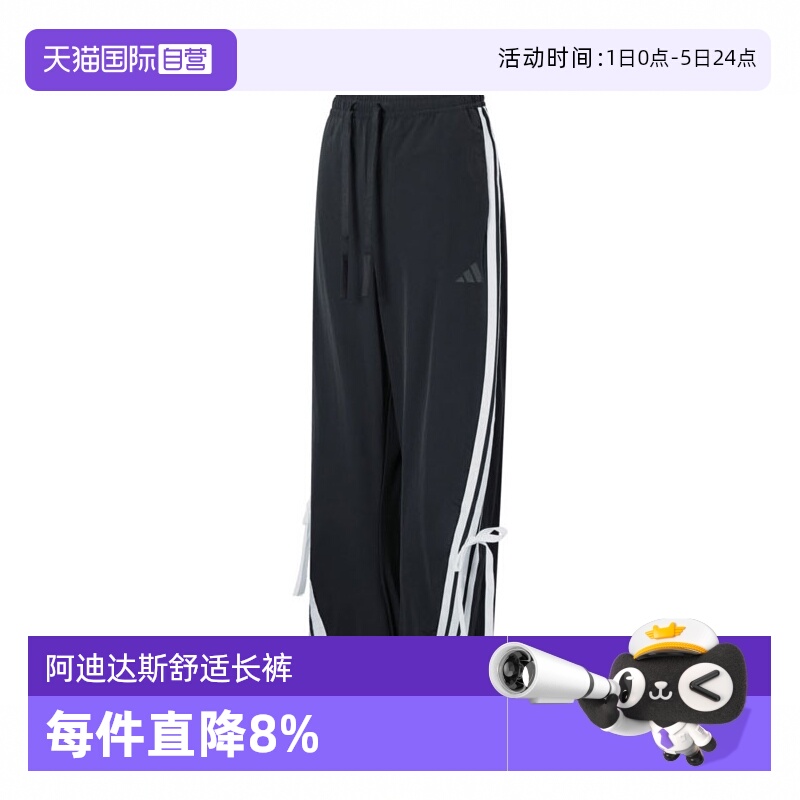 【自营】adidas阿迪达斯女子DANCE WOVEN PNT运动休闲长裤JY7666