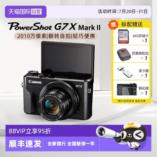 卡片机高清 G7X2 自营 佳能PowerShot G7X 数码 Mark 相机