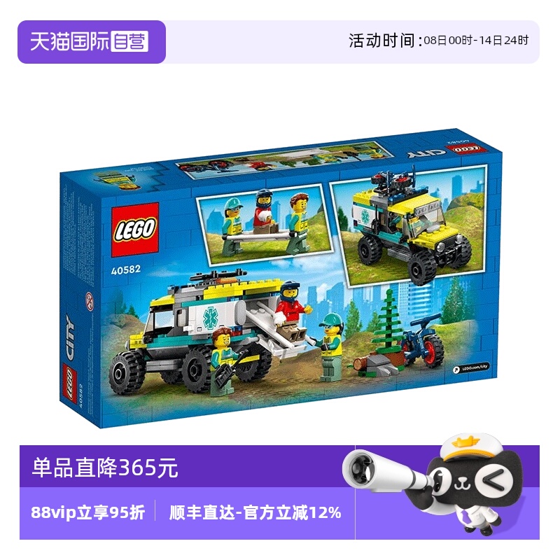 【自营】LEGO乐高40582越野救护车紧急救援益智拼装积木玩具礼物