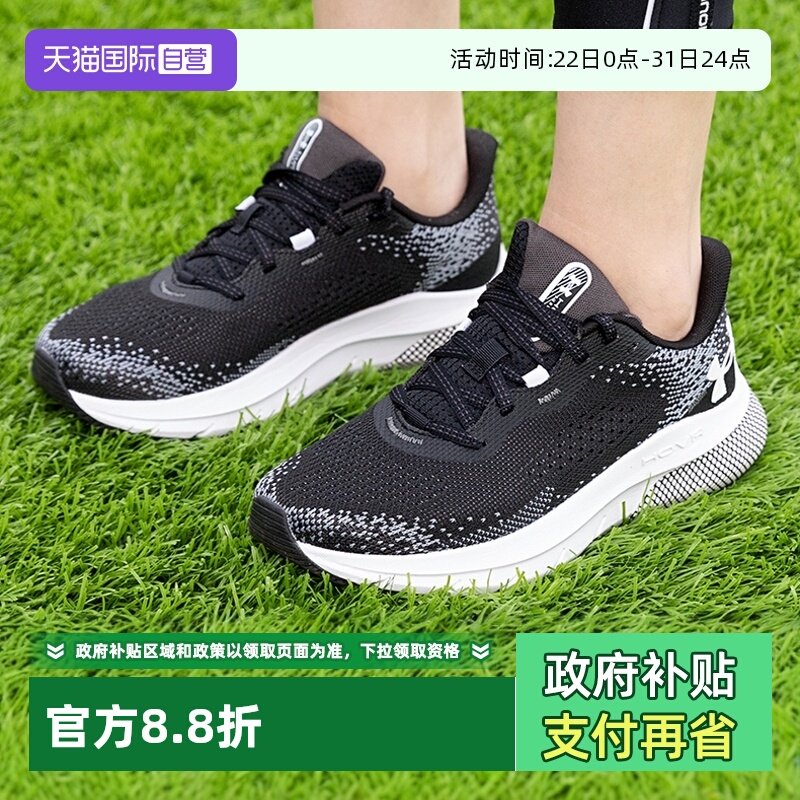 UA安德玛跑步鞋女鞋缓震回弹