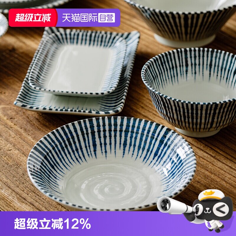【自营】光峰日本进口千段十草陶瓷碗碟盘牛排果盘沙拉面汤饭碗