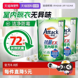 【自营】进口花王洁霸洗衣液抗菌防霉阴雨天专用持久留香补充装*2