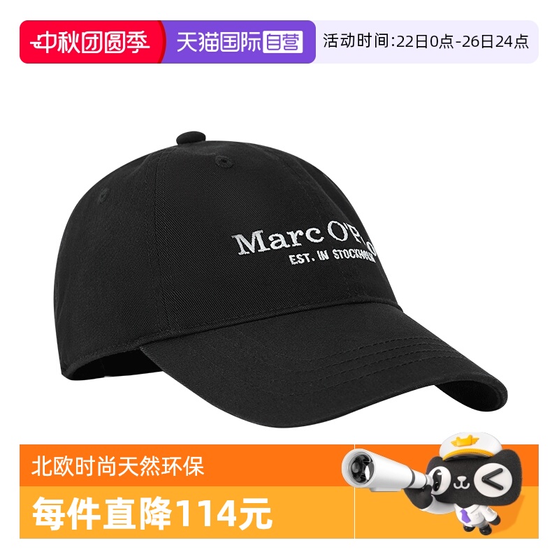 【自营】Marc O'Polo【品牌经典系列】纯棉logo刺绣棒球帽男女款