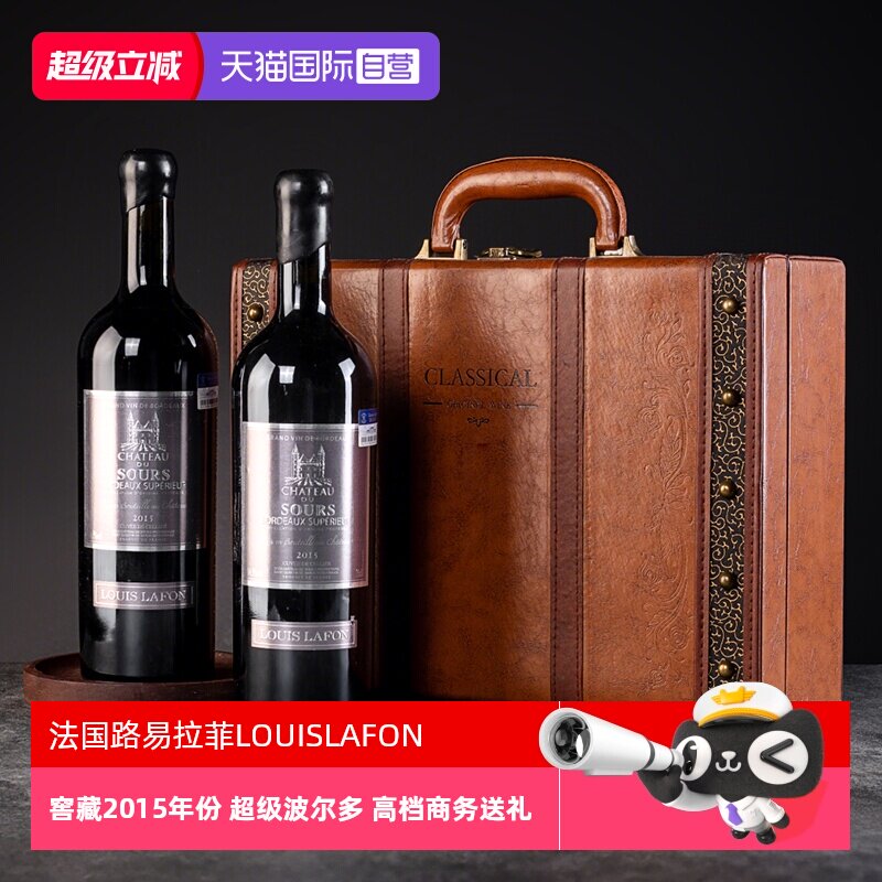 【自营】法国路易拉菲LOUISLAFON原瓶进口高档干红葡萄酒礼盒装