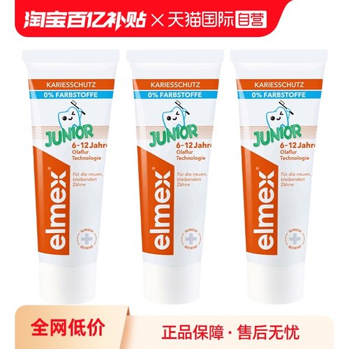 【自营】elmex艾美适6-12岁少儿预防龋齿防蛀牙膏*3支低泡配方