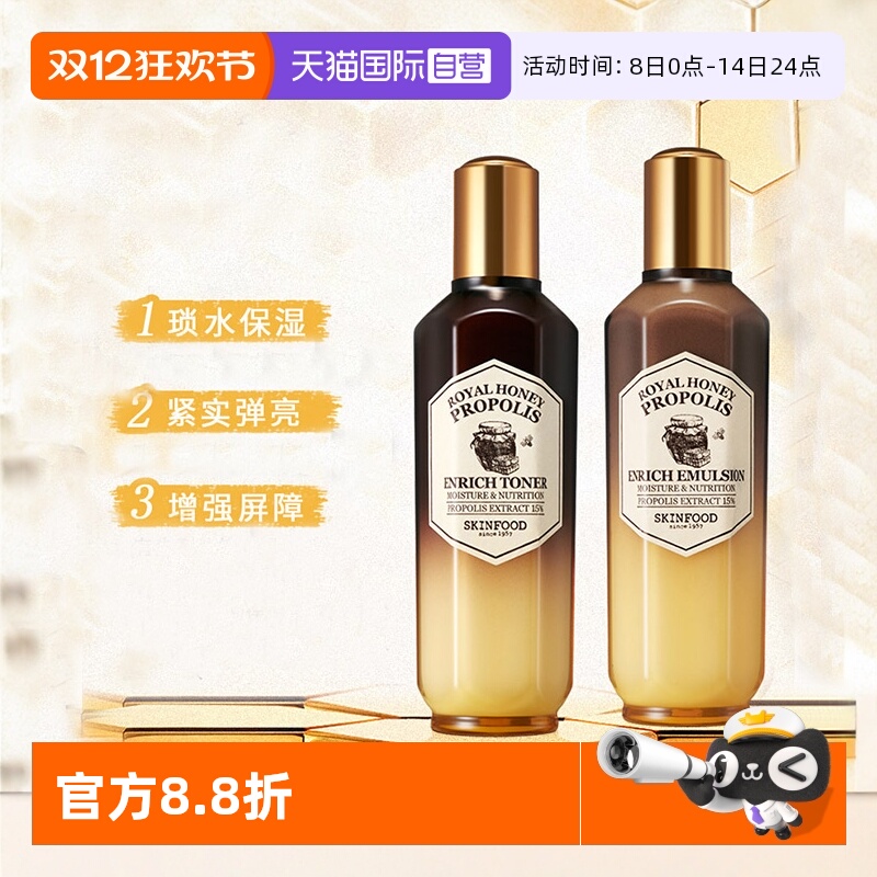 思亲肤蜂蜜活颜蜂胶水乳