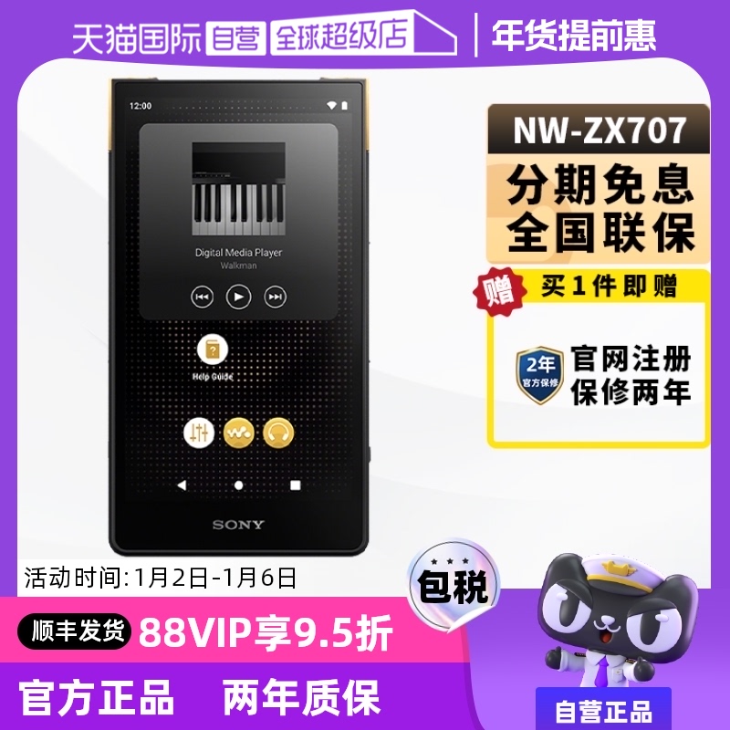 ӪSony/ NW-ZX707/ZX706 ׿߽MP3 NW-ZX706 32G 64GB ٷʵ7085.1Ԫ,ۺ3542.55/
