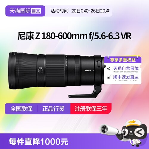 尼康Z180一600mm全画幅长焦镜头