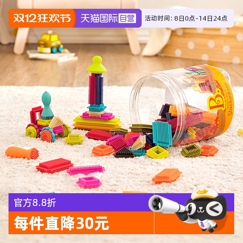 【自营】比乐btoys鬃毛积木儿童益智拼插玩具创意拼搭大颗粒套装